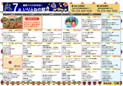 来月の献立 - お弁当仕出し 株式会社 入船 給食事業部