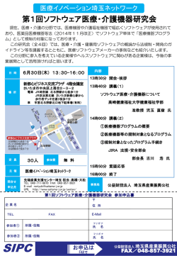（参加申込書）はこちら（PDFファイルが開きます）