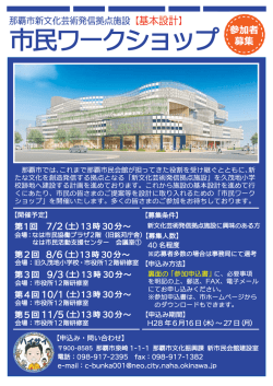 案内リーフレット（裏面申込書）（PDF/269KB）