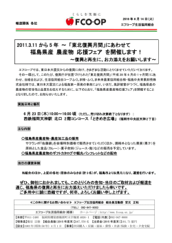 上記のPDFはこちら