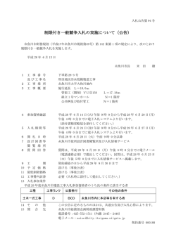 下単第28-3号 厚田地区汚水枝線築造工事