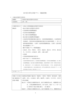 （広島県広域_海面漁業）（PDF：851KB）