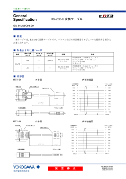 GS34M06C93-99 - Yokogawa Partner Portal