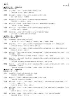 構造IV