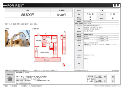 リヴェール山手 横浜市中区西之谷町[アパート(居住用) 2階 1DK 8.85万円]