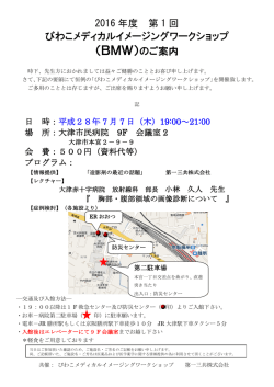 （BMW）のご案内