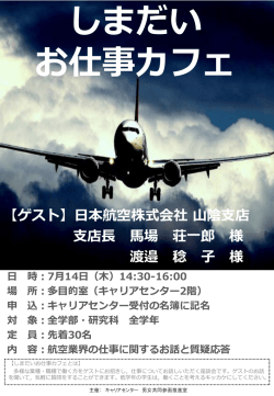 日 時：7月14日（木）