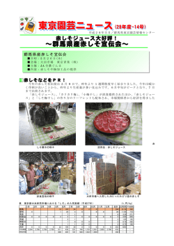 東京園芸ニュース