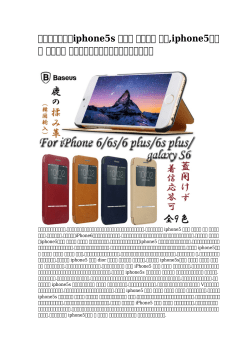 【お気に入り】iphone5s ケース ブランド 人気,iphone5ケース ブランド