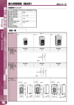 EA940DF-61-72 仕様S_BS