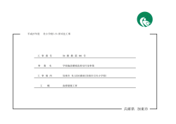 設計図書等（PDF：10.5MB）