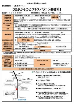 詳細 - 福岡労働局