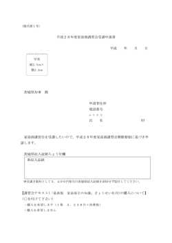 様式第1号