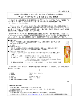 リリースPDF - Digital PR Platform
