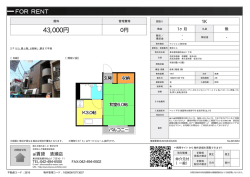 榎本ビル 清瀬市松山[マンション(居住用) 3階 1K 4.3万円]