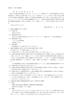別表第1（第5条関係） 簡 易 公 開 調 達 公 告 平成28年度紀央館高校