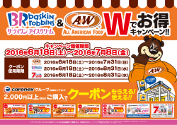 カーエネクス店舗用A4チラシ表