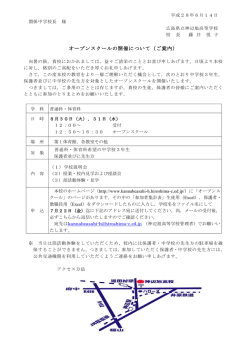 中学校向け - 広島県立神辺旭高等学校