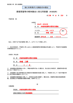 共有者用 - 宇城市