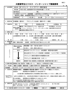 詳細 - 大阪外国人雇用サービスセンター