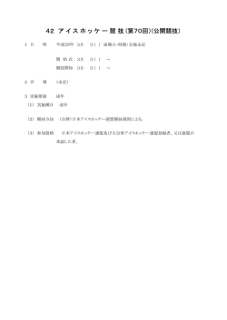 要項 - 大分県教育委員会