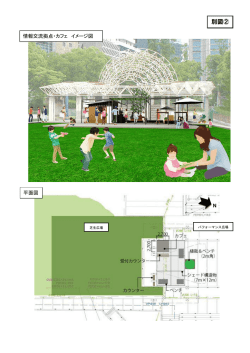 別図(2)（PDF形式：200KB）