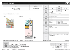 資料PDF - アパマンショップ ふじみ野店