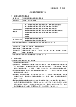 （壱岐市広域）（PDF：367KB）