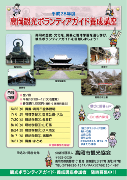 Page 1 Page 2 申し込み用紙 [申込み 平成 年 月 日] 申し込みの動機 口