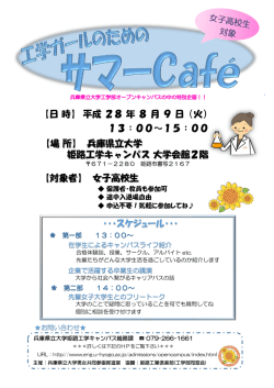 案内チラシ