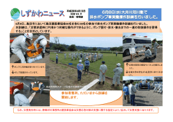 大井川河川敷で排水ポンプ車実働操作訓練を行いました。(PDF: 320KB)