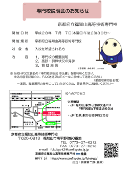 （木曜日）開催のお知らせ （申込期日 7月6日水曜日まで）（PDF）