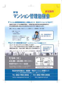 Page 1 Page 2 【FAX番号】 042-704–34.32 ※必要事項をご記入の上