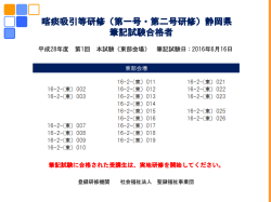 PowerPoint プレゼンテーション