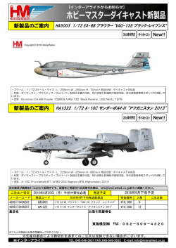 新製品のご案内