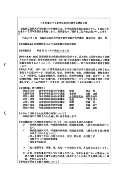 間質性肺炎における脂肪酸の役割の検討