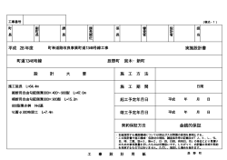 設計書 (PDF：76KB)