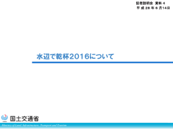 資料4（PDF形式2.29MB）