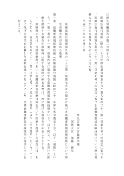（平成28年6月10日厚生労働省告示第246号）