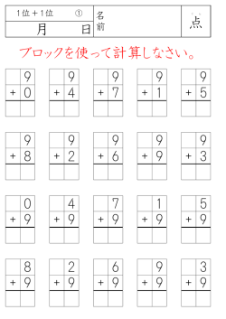 月 日 9 9 9 9 9 + 0 + 4 + 7 + 1 + 5 9 9 9 9 9 + 8 + 2 + 6 + 9 + 3 0 4 7 1