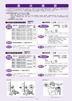 案内書 - 鹿児島県労働基準協会