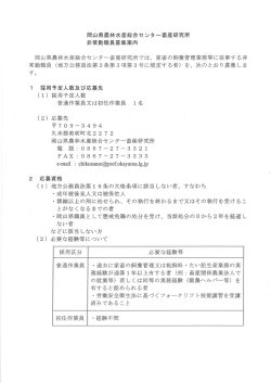 募集案内はこちら [PDFファイル／271KB]