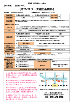 詳細 - 福岡労働局