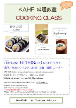 料理教室(Cooking Class) - KAHF