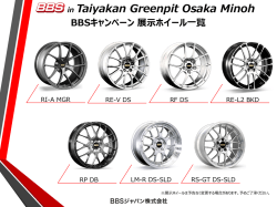 in Taiyakan Greenpit Osaka Minoh BBSキャンペーン展示ホイール一覧