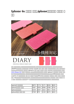 Iphone 6s ヴィトン ケース,iphone手帳型ケース ヴィトン 人気順