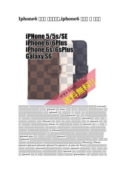 Iphone6 ケース プリンセス,iphone6 ケース 縦 人気順