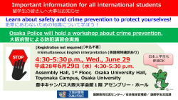 ポスター - CIEE 大阪大学国際教育交流センター