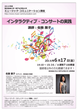講座案内 - 神戸女学院大学