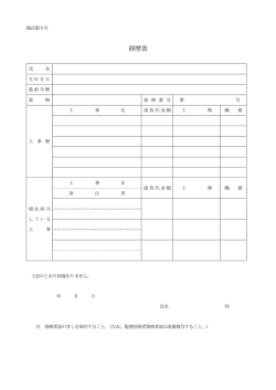 経歴書